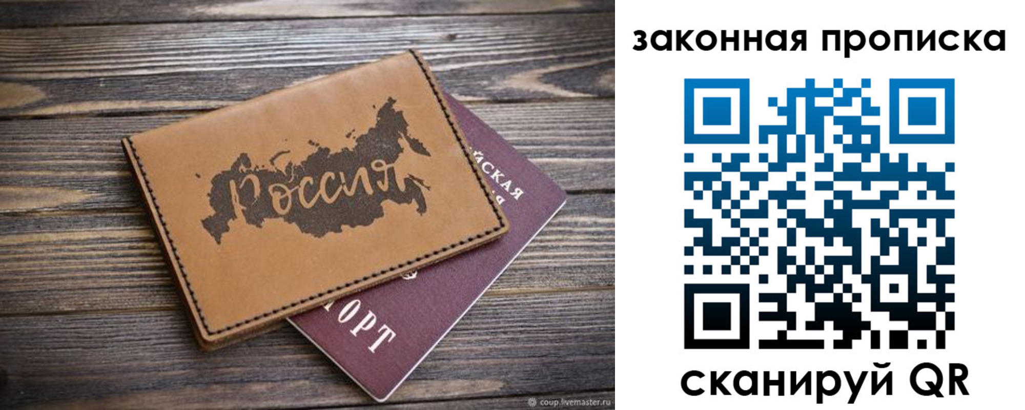 временная регистрация недорого в Солнечногорске