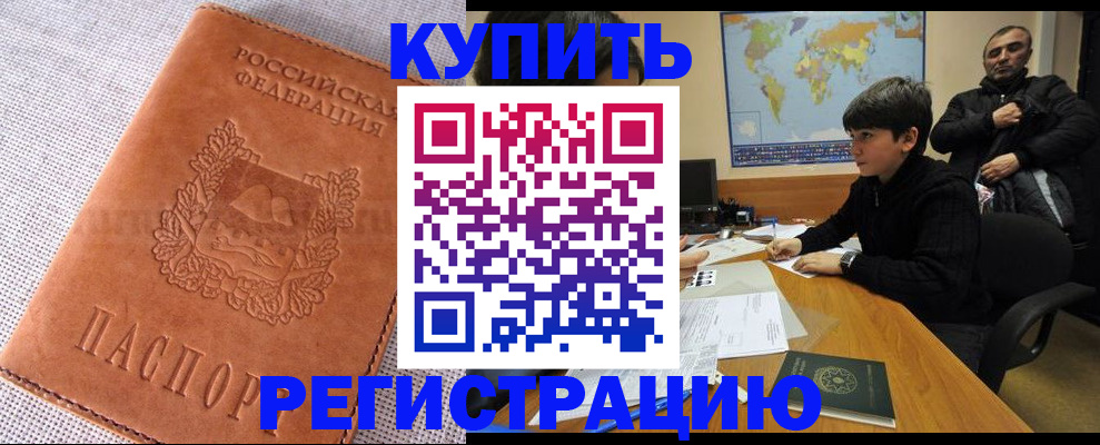 временная регистрация недорого в Солнечногорске