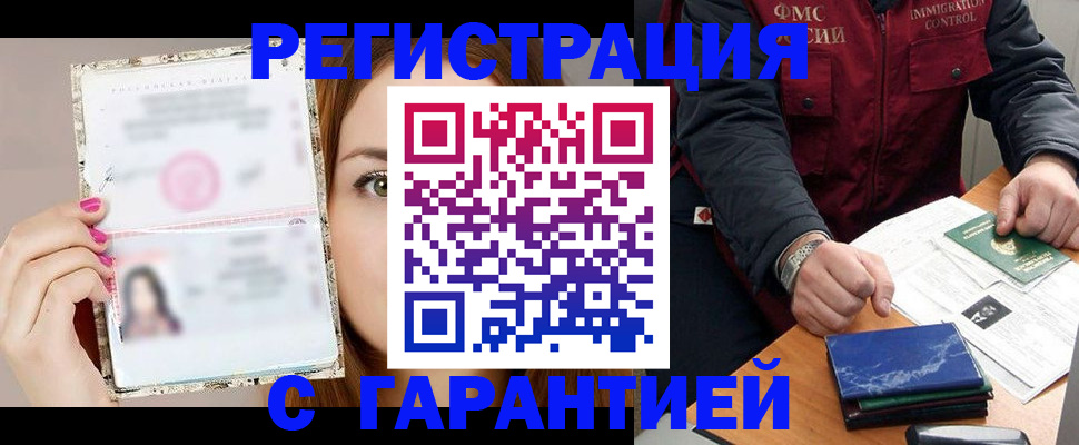 временная регистрация в квартире в Солнечногорске