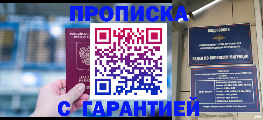 прописка иностранных граждан в Солнечногорске