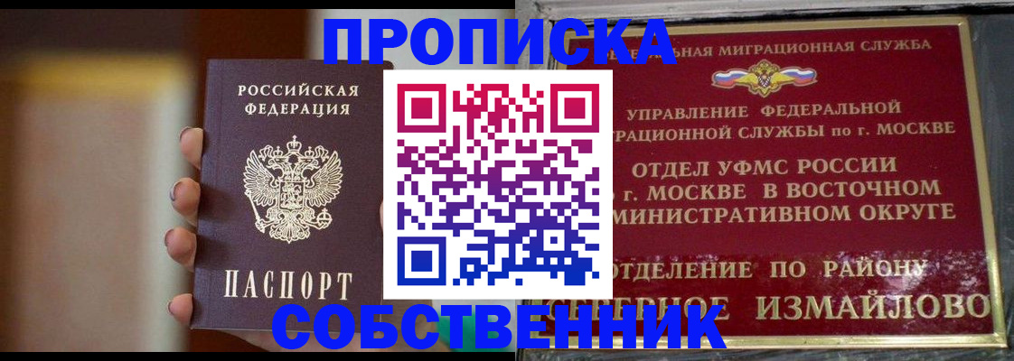 где прописаться в Солнечногорске