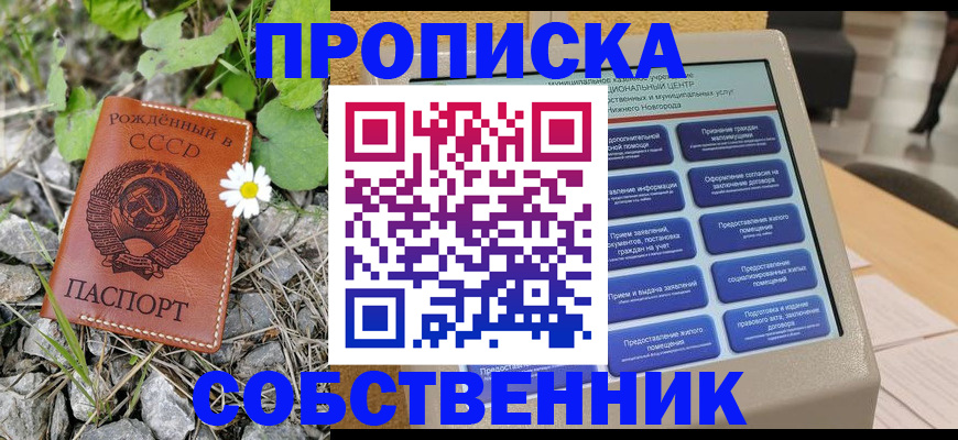 временная регистрация недорого в Солнечногорске