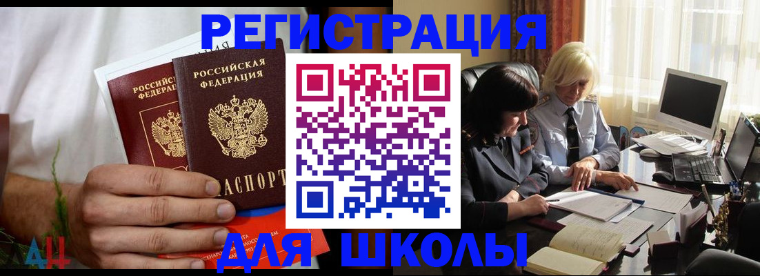 временная регистрация собственник в Солнечногорске